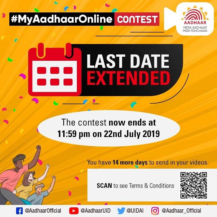 आधार कार्ड से जीत सकते हैं 30 हजार रुपये, UIDAI दे रहा मौका