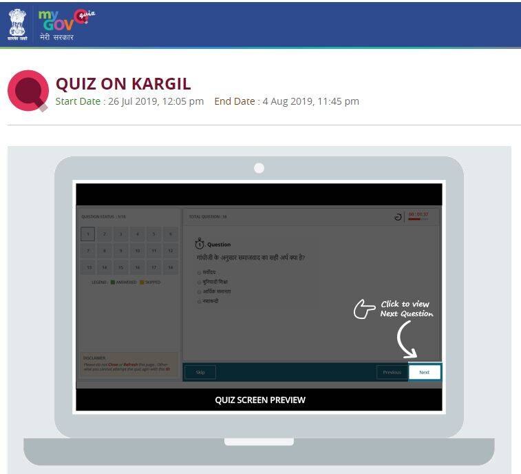 5 मिनट में जीत सकते हैं 25 हजार रुपये, मोदी सरकार दे रही मौका