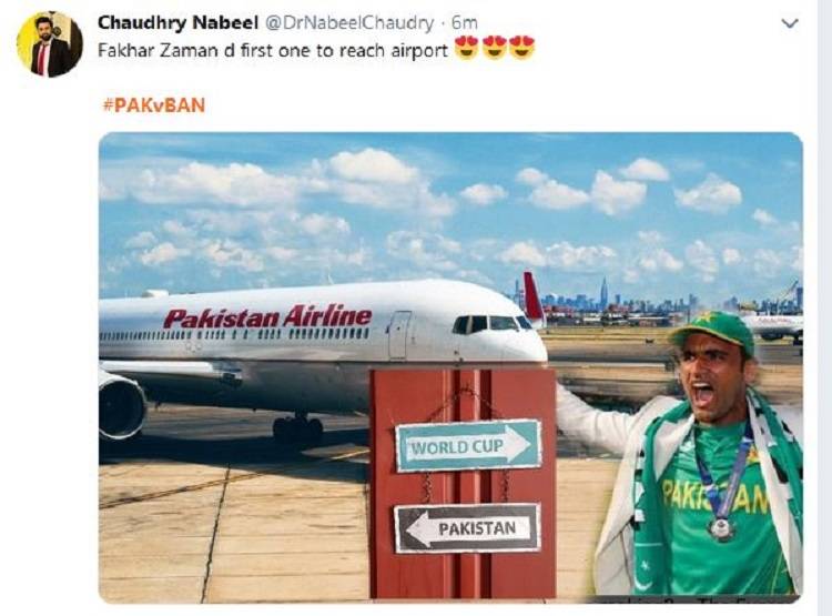 वर्ल्ड कप से पाकिस्तान बाहर, सोशल मीडिया पर लोगों ने ली मौज, मीम्स वायरल