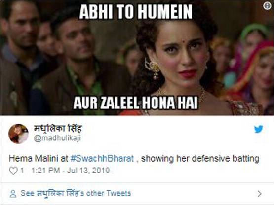 हेमा मालिनी ने संसद परिसर में लगाई झाड़ू, लोगों ने ऐसे उड़ाया मजाक