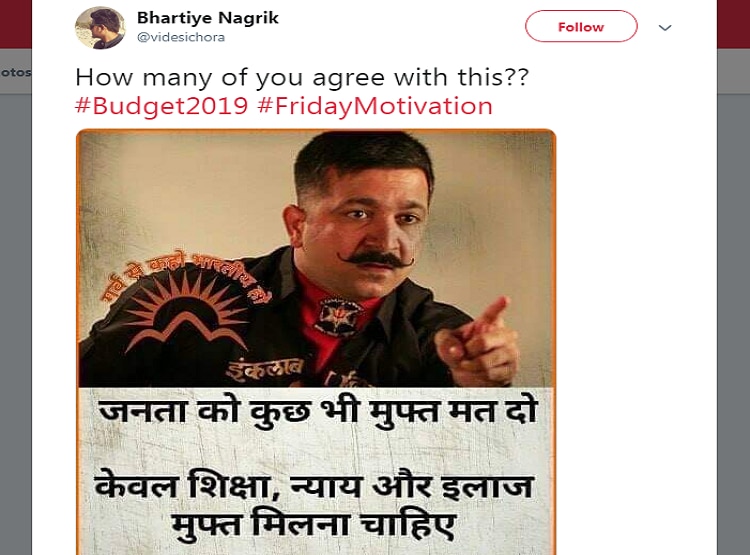 बजट: मिडिल क्लास को कुछ नहीं, लोगों ने सोशल मीडिया पर लिए मजे