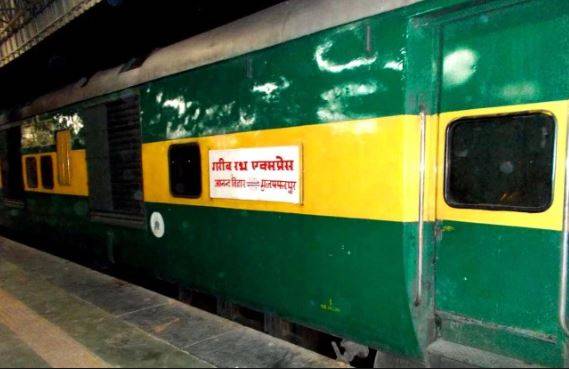 सभी गरीब रथ ट्रेनें अब मेल एक्सप्रेस में बदली जाएंगी