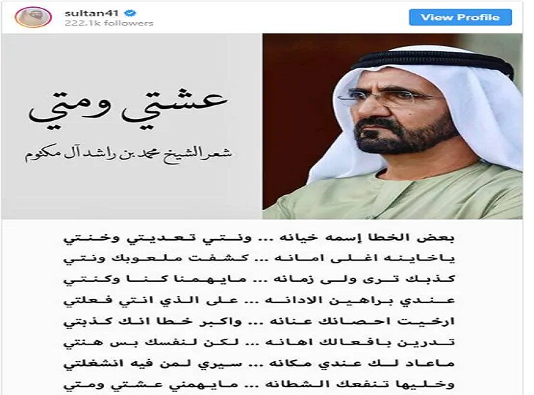 ब्रिटिश बॉडीगार्ड संग भागी थी दुबई के किंग की बीवी, लंदन में ऐश!