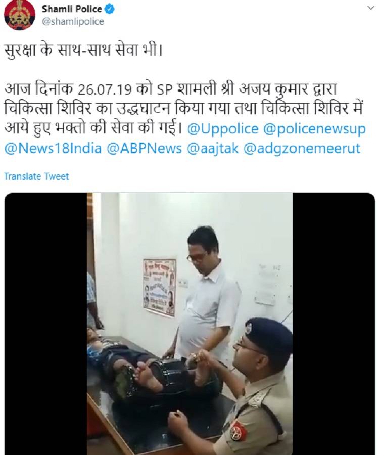 उत्तर प्रदेश में कांवड़िये का पैर दबाते दिखे एसपी, वीडियो वायरल