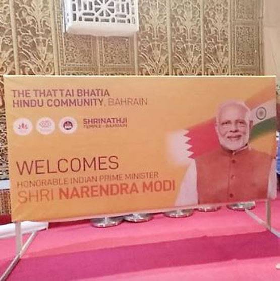 बहरीन का वो 200 साल पुराना मंदिर, जहां PM मोदी ने किए दर्शन