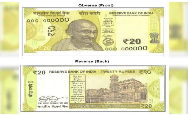 अब पीले रंग में आ रहा है 20 रुपये का नया नोट, जानें- खासियत