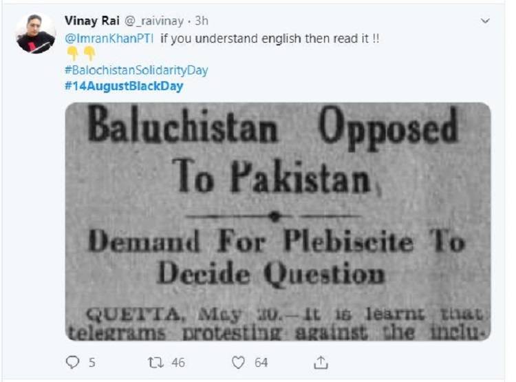 ब्लैक डे में बदला PAK का स्वतंत्रता दिवस, लोगों ने मांगी आजादी, हो रहा ट्रेंड