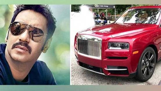 अजय देवगन-मुकेश अंबानी-भूषण, इनके पास है रॉल्स रॉयस कारें