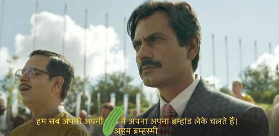 काली चाय में डुबोकर खा रहे पारले जी, सैक्रेड गेम्स 2 के ये डायलॉग्स Viral