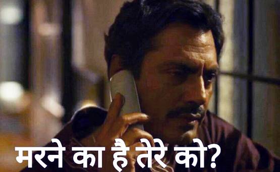 काली चाय में डुबोकर खा रहे पारले जी, सैक्रेड गेम्स 2 के ये डायलॉग्स Viral