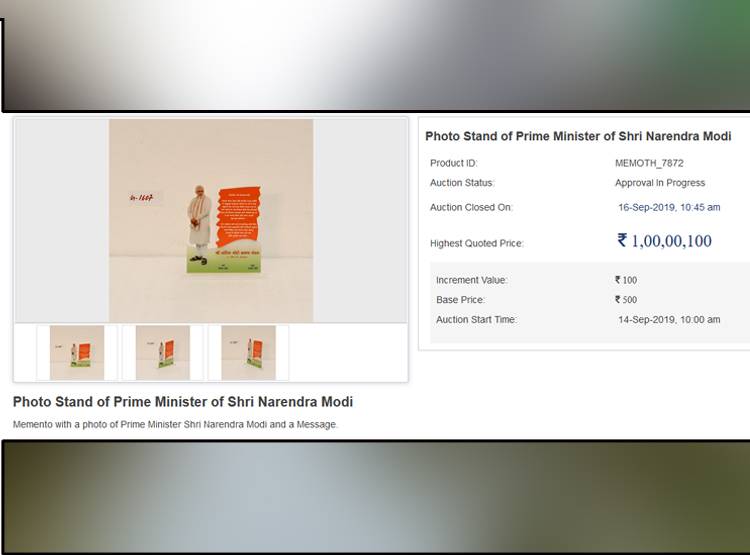 20 हजार गुना में ब‍िका PM मोदी का फोटो स्टैंड, 1 करोड़ रुपये लगी बोली