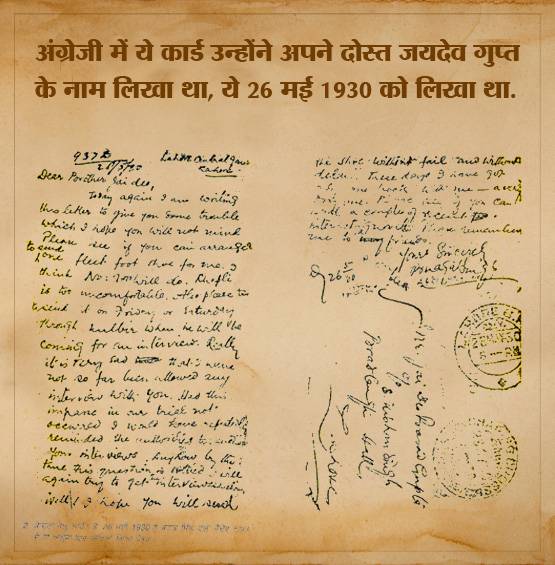 भगत सिंह के हाथ से 4 भाषाओं में लिखे ये 4 खत अब हैं देश की अमानत