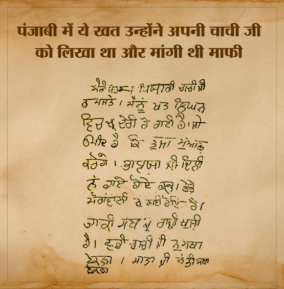 भगत सिंह के हाथ से 4 भाषाओं में लिखे ये 4 खत अब हैं देश की अमानत