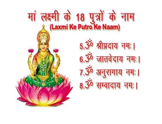 Mahalaxmi vrat: मां लक्ष्मी के 18 पुत्रों से मिलेगा वरदान, जानें व्रत विधि