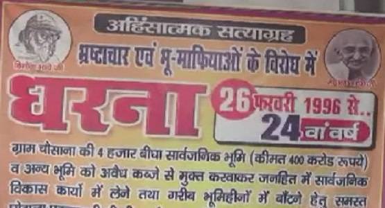 24 साल से धरने पर हैं टीचर, महंगा पड़ा खुले में अंडरवियर सुखाना