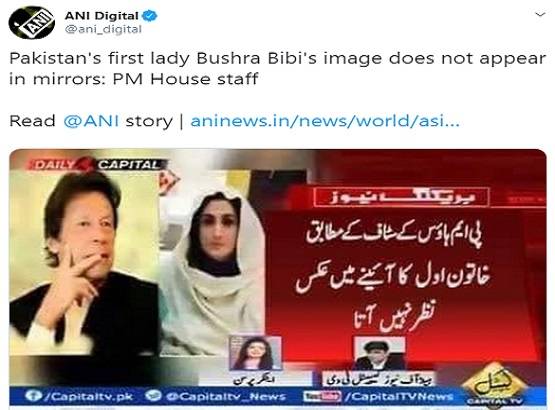 इमरान की पत्नी के पास है जिन्न, आइने में नहीं दिखता अक्स!