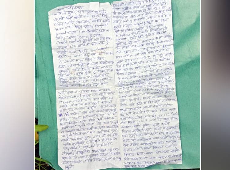 किडनी गिरोह के बुने जाल में फंसा शख्स, जासूसी तरीके से ल‍िखा सुसाइड नोट