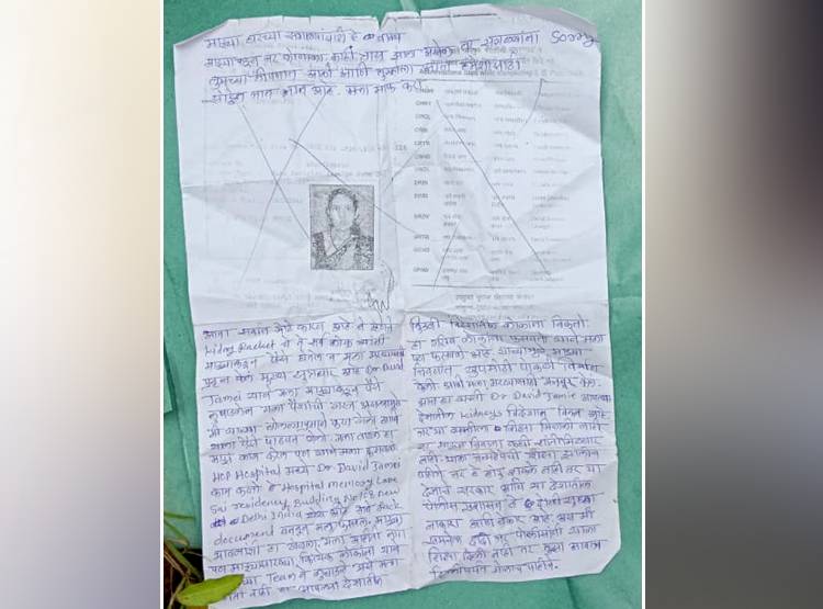 किडनी गिरोह के बुने जाल में फंसा शख्स, जासूसी तरीके से ल‍िखा सुसाइड नोट