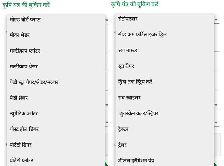 अब Ola-उबर की तरह मंगा सकेंगे ट्रैक्‍टर, मोदी सरकार ने शुरू किया ऐप