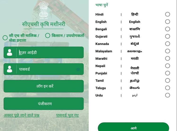 अब Ola-उबर की तरह मंगा सकेंगे ट्रैक्‍टर, मोदी सरकार ने शुरू किया ऐप