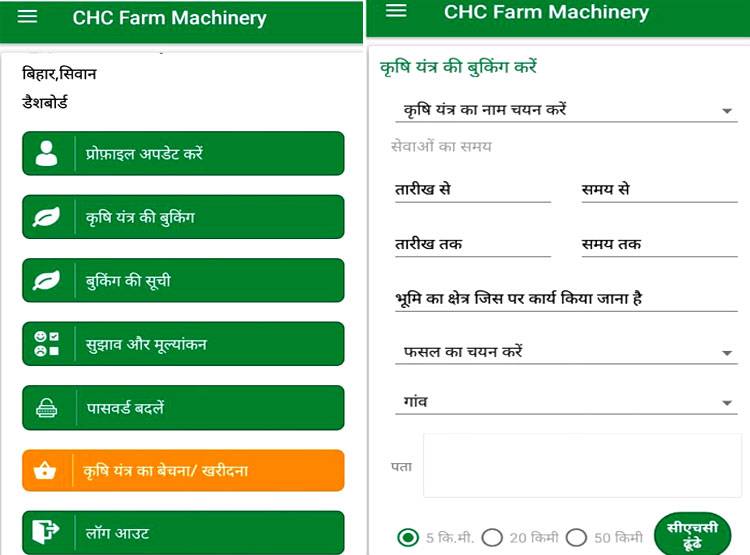 अब Ola-उबर की तरह मंगा सकेंगे ट्रैक्‍टर, मोदी सरकार ने शुरू किया ऐप