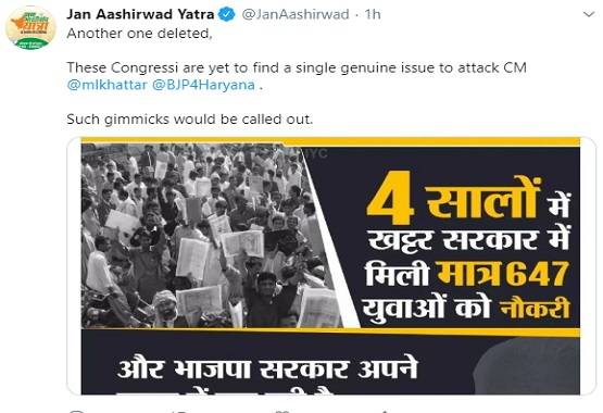 BJP सरकार के विरोध में कांग्रेस ने पोस्ट की बलूचिस्तान की फोटो