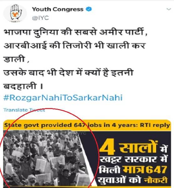 BJP सरकार के विरोध में कांग्रेस ने पोस्ट की बलूचिस्तान की फोटो