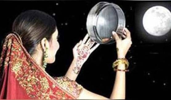 करवा चौथ: जानें, आपके शहर में कितने बजे निकलेगा चांद?