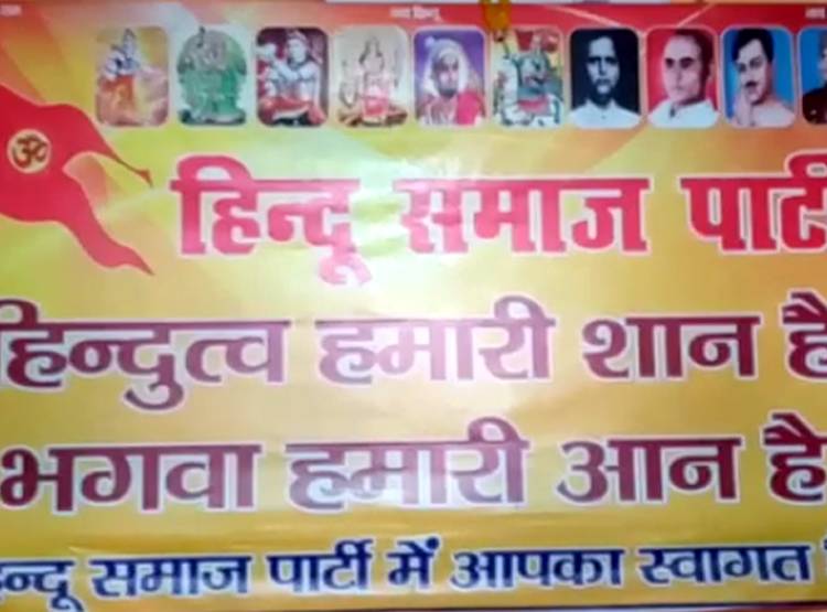 पैगंबर के ख‍िलाफ कमेंट से चर्चा में आए थे कमलेश त‍िवारी