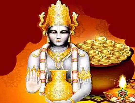 धनतेरस पर इस कुबेर मंत्र से घर में बढ़ेगा धनधान्य