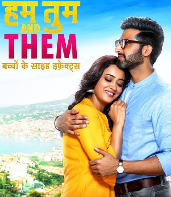 हम तुम और देम ट्रेलर: श्वेता का बोल्ड अंदाज, लिपलॉक सीन्स Viral