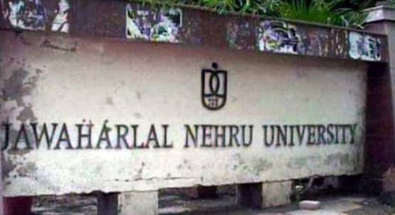 टॉप-10 यूनिवर्सिटी में JNU की हॉस्टल फीस सबसे ज्यादा
