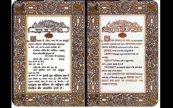 संविधान की वो बातें जो हर भारतीय को पता होनी चाहिए