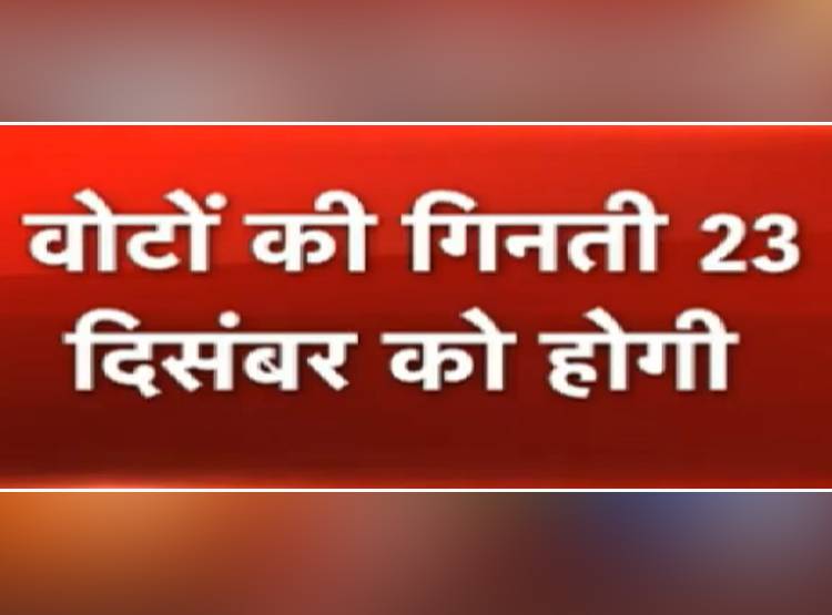 झारखंड में सत्ता की कुर्सी के ल‍िए दंगल, पांच चरणों में होगा चुनाव