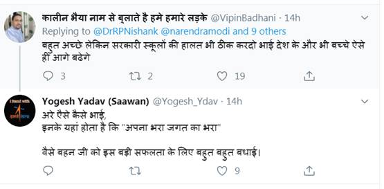 शिक्षा मंत्री की बेटी को एमिटी में मिला गोल्ड, ट्विटर पर हो रहे ट्रोल