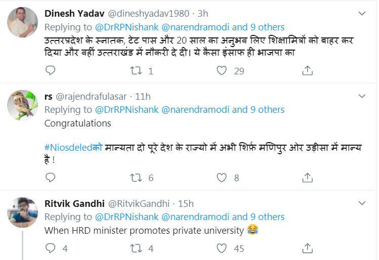 शिक्षा मंत्री की बेटी को एमिटी में मिला गोल्ड, ट्विटर पर हो रहे ट्रोल