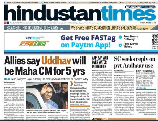 अखबारों में दिखा- उद्धव अगले CM, टीवी पर शपथ ले रहे थे फडणवीस