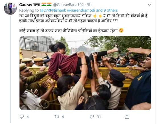 शिक्षा मंत्री की बेटी को एमिटी में मिला गोल्ड, ट्विटर पर हो रहे ट्रोल