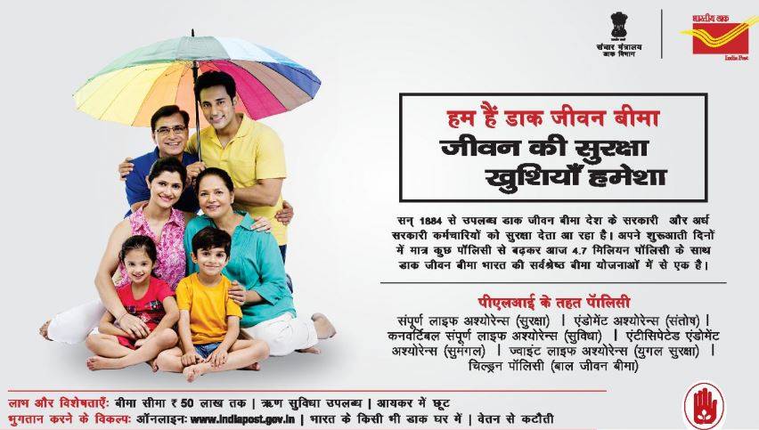 भारतीय डाक में होने वाला है बड़ा बदलाव, मोदी सरकार कर रही ये तैयारी