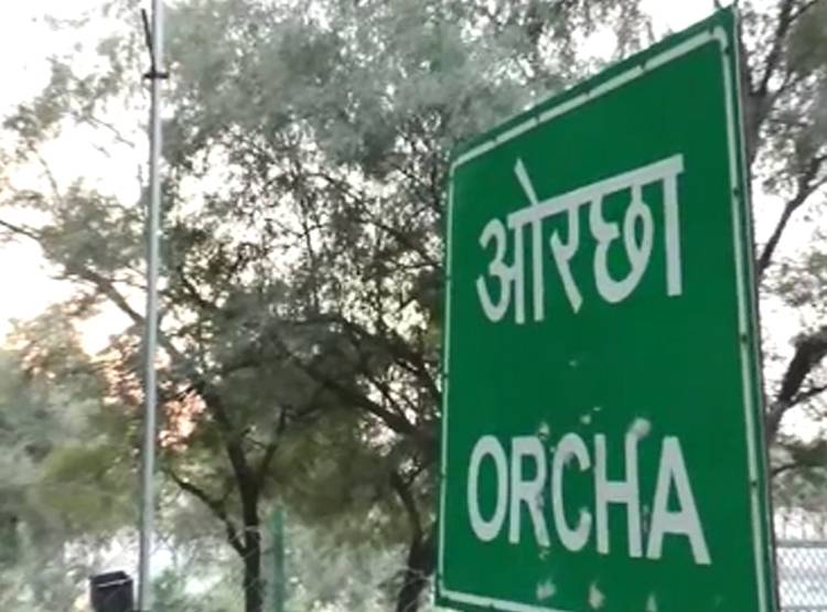 ओरछा में व‍िराज‍मान हैं अयोध्या के श्रीराम? क्या कहता है इत‍िहास