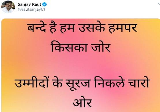 महाराष्ट्र के उलटफेर ने बदल दिए 'शायर', इन नेताओं की शायरी हिट