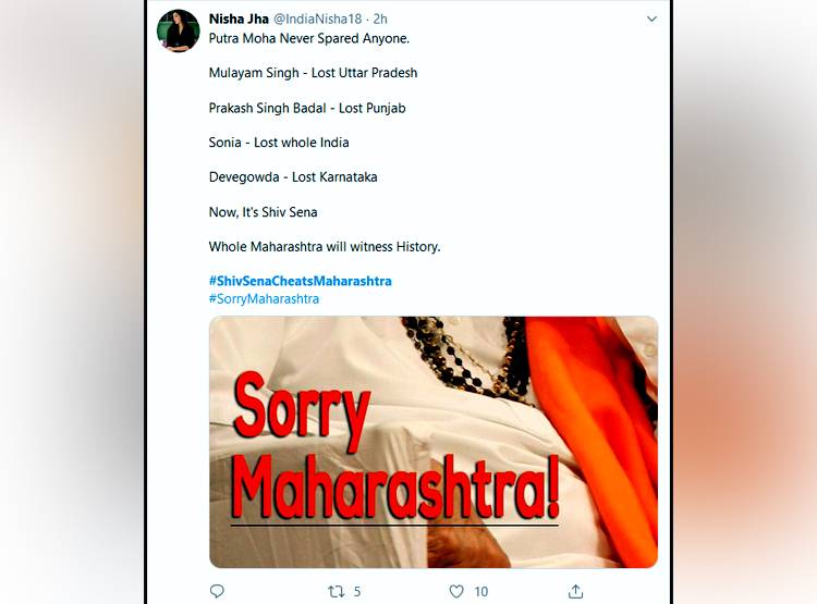 'श‍िवसेना के धोखे' पर Twitter पर धमाकेदार Memes, शकुनि-जयचंद भी आए याद