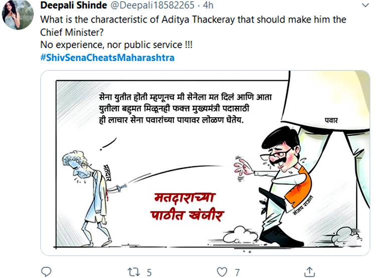'श‍िवसेना के धोखे' पर Twitter पर धमाकेदार Memes, शकुनि-जयचंद भी आए याद