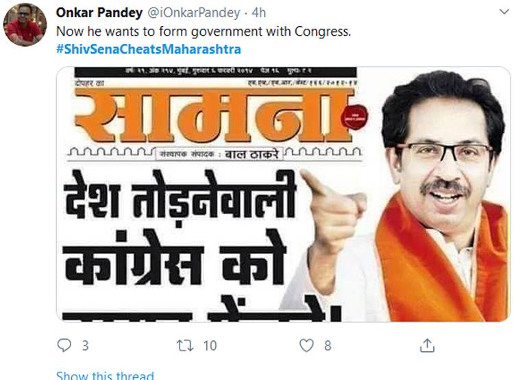'श‍िवसेना के धोखे' पर Twitter पर धमाकेदार Memes, शकुनि-जयचंद भी आए याद