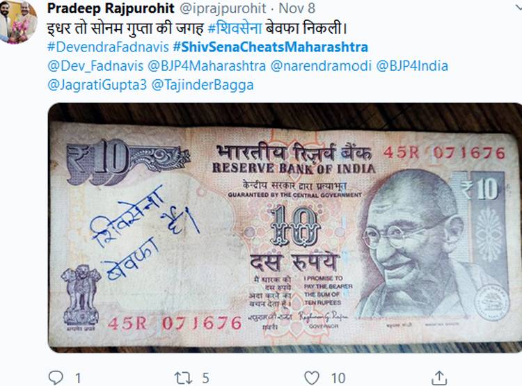 'श‍िवसेना के धोखे' पर Twitter पर धमाकेदार Memes, शकुनि-जयचंद भी आए याद