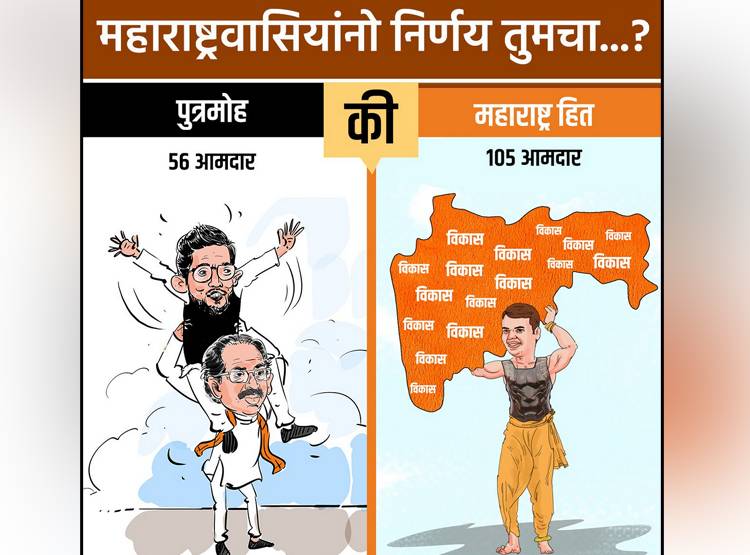 'श‍िवसेना के धोखे' पर Twitter पर धमाकेदार Memes, शकुनि-जयचंद भी आए याद