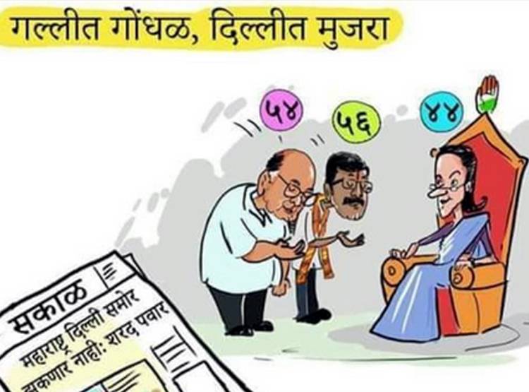 'श‍िवसेना के धोखे' पर Twitter पर धमाकेदार Memes, शकुनि-जयचंद भी आए याद