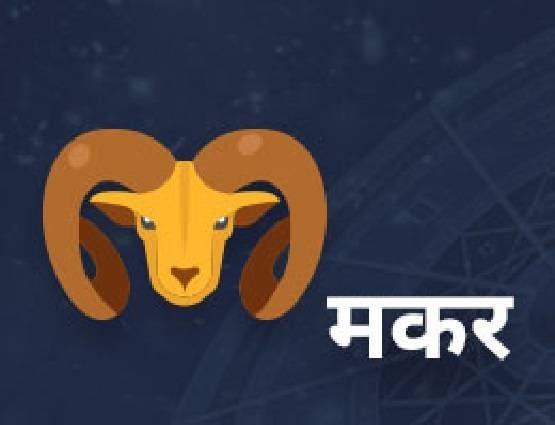 2020 में कैसी रहेगी आपकी सेहत? बीमारी से दूर रहेंगी 3 राशियां