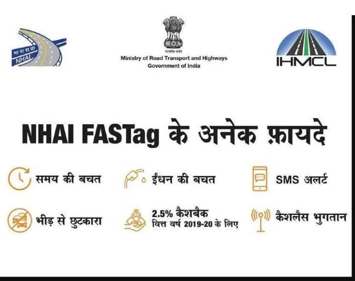 फास्‍टैग नहीं लगाया तो आज रात से दोगुने टोल के लिए हो जाएं तैयार