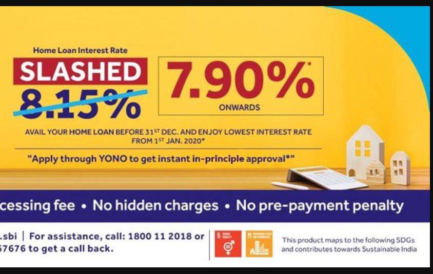 SBI दे रहा सबसे सस्‍ता होम लोन, 31 दिसंबर तक अप्‍लाई का मौका
